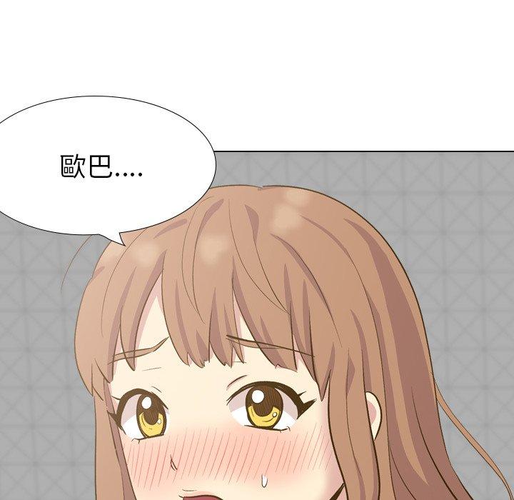 哪有學妹這麼乖 第 33 話 第76页