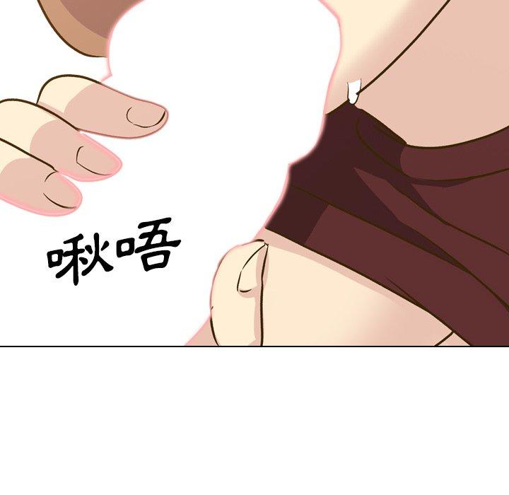 哪有學妹這麼乖 第 33 話 第145页