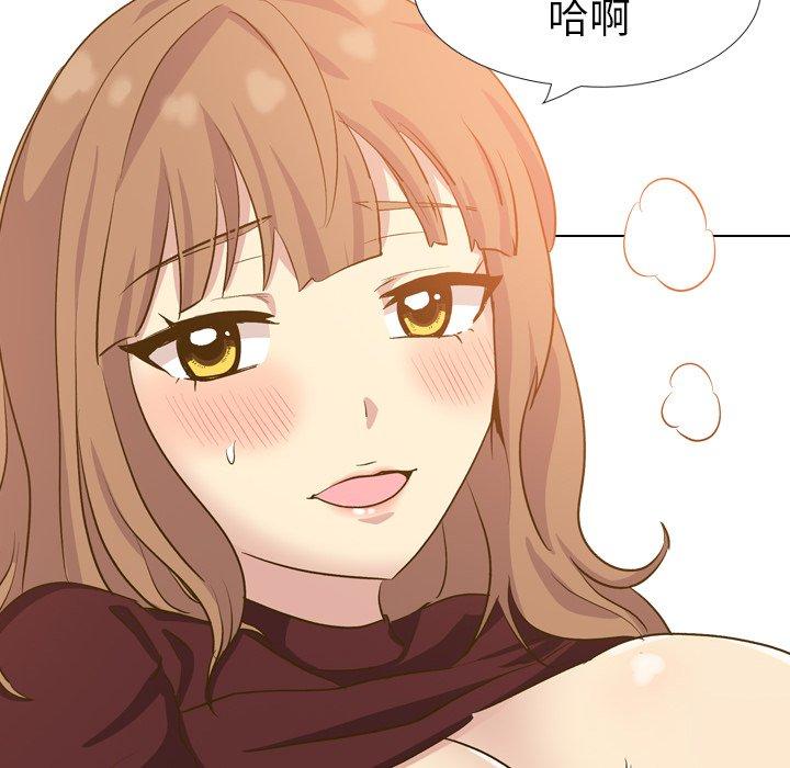哪有學妹這麼乖 第 33 話 第110页