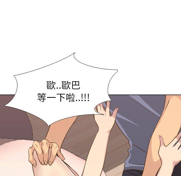 哪有學妹這麼乖 第 33 話 第115页