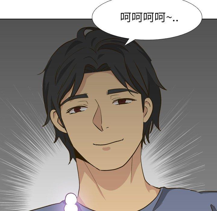 哪有學妹這麼乖 第 33 話 第113页