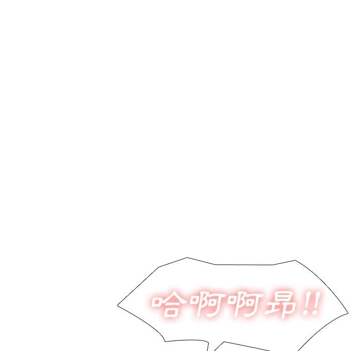 哪有學妹這麼乖 第 33 話 第124页
