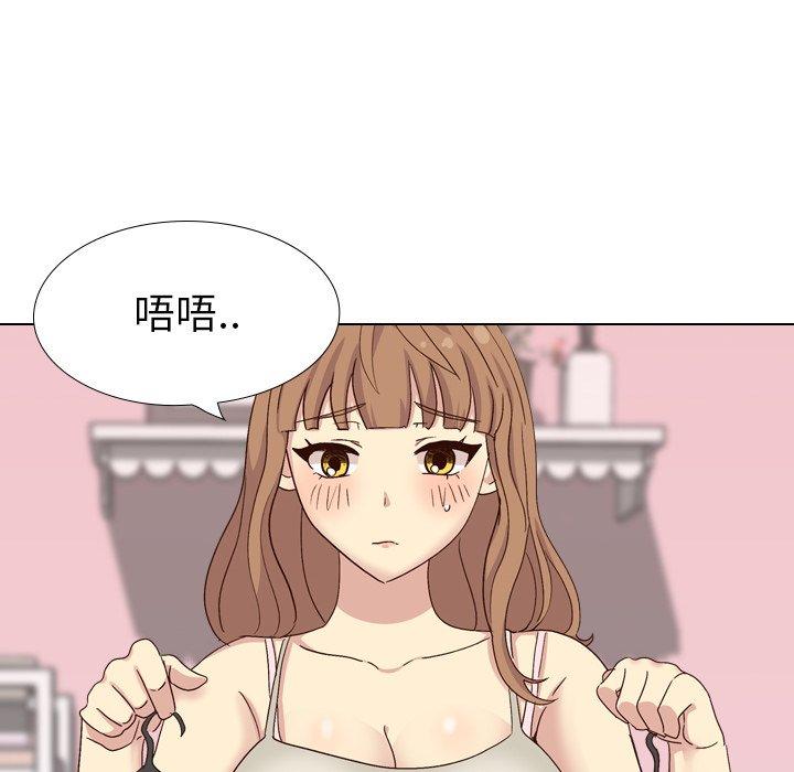 哪有學妹這麼乖 第 34 話 第6页