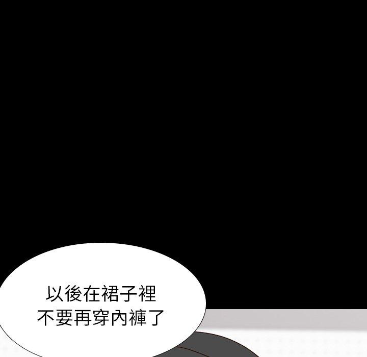 哪有學妹這麼乖 第 34 話 第12页