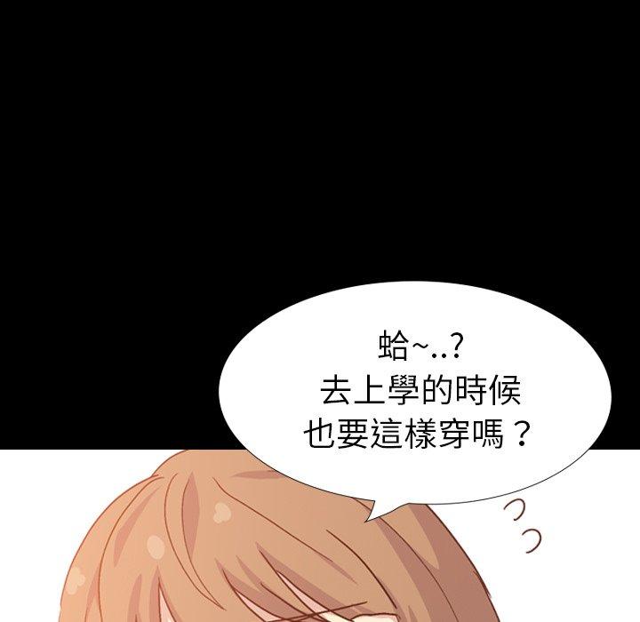 哪有學妹這麼乖 第 34 話 第15页