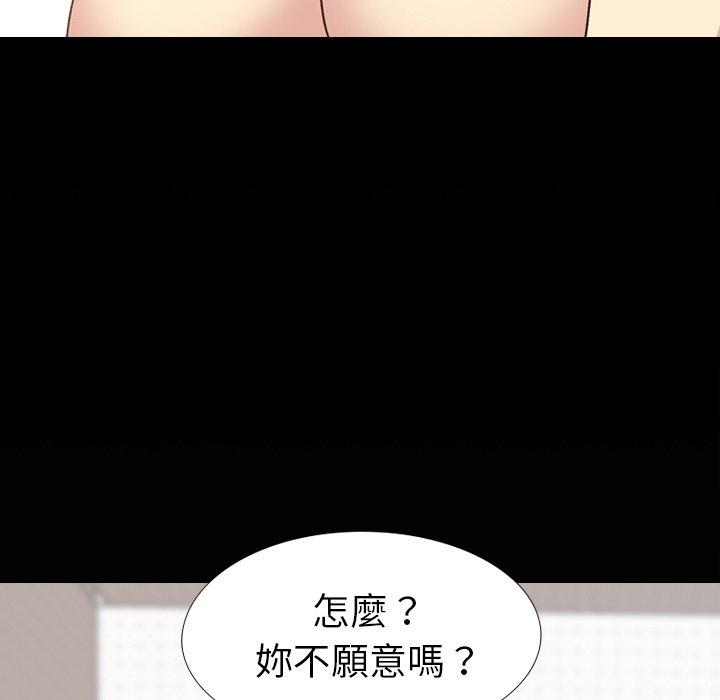 哪有學妹這麼乖 第 34 話 第17页