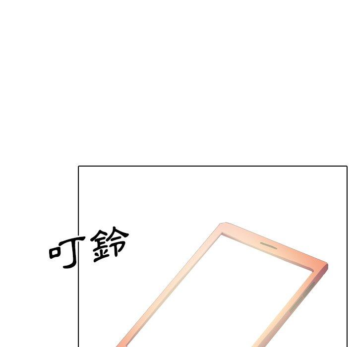 哪有學妹這麼乖 第 34 話 第33页