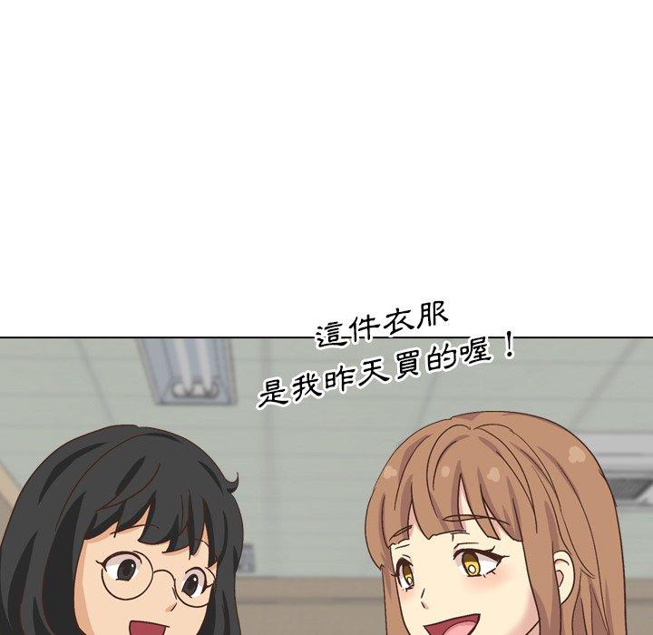 哪有學妹這麼乖 第 34 話 第31页