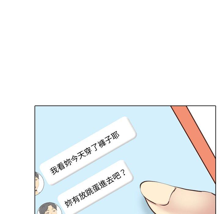 哪有學妹這麼乖 第 34 話 第35页