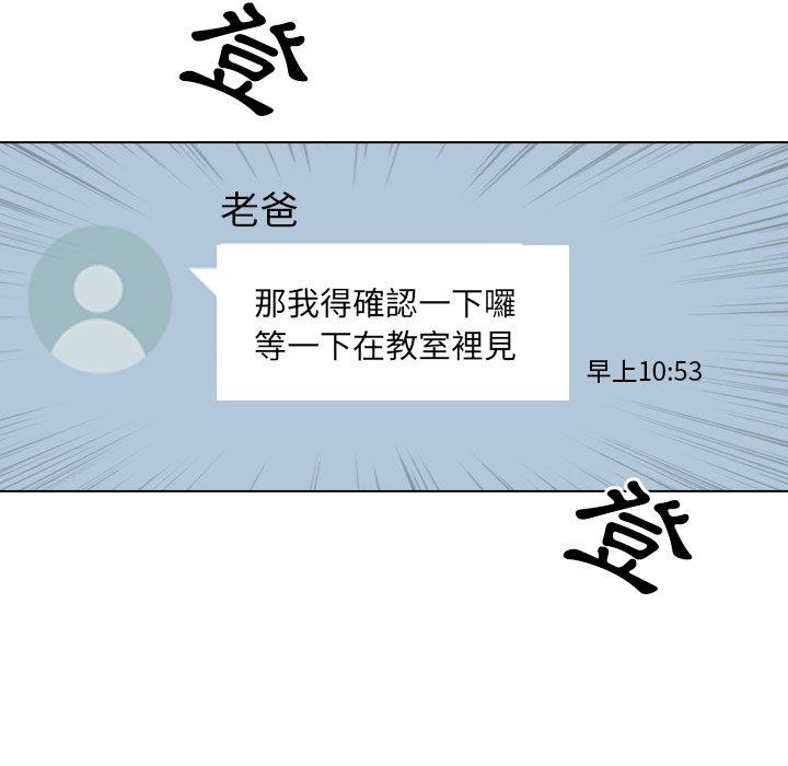 哪有學妹這麼乖 第 34 話 第40页
