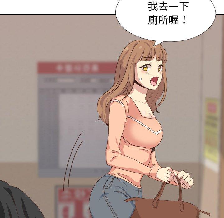 哪有學妹這麼乖 第 34 話 第45页