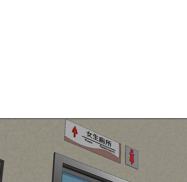 哪有學妹這麼乖 第 34 話 第50页