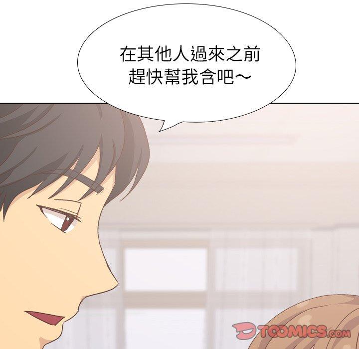 哪有學妹這麼乖 第 34 話 第129页