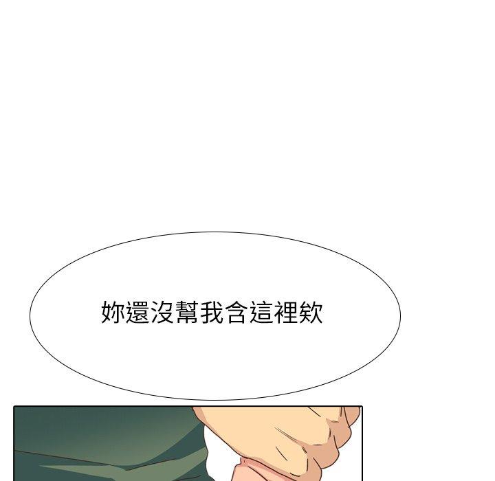 哪有學妹這麼乖 第 34 話 第126页
