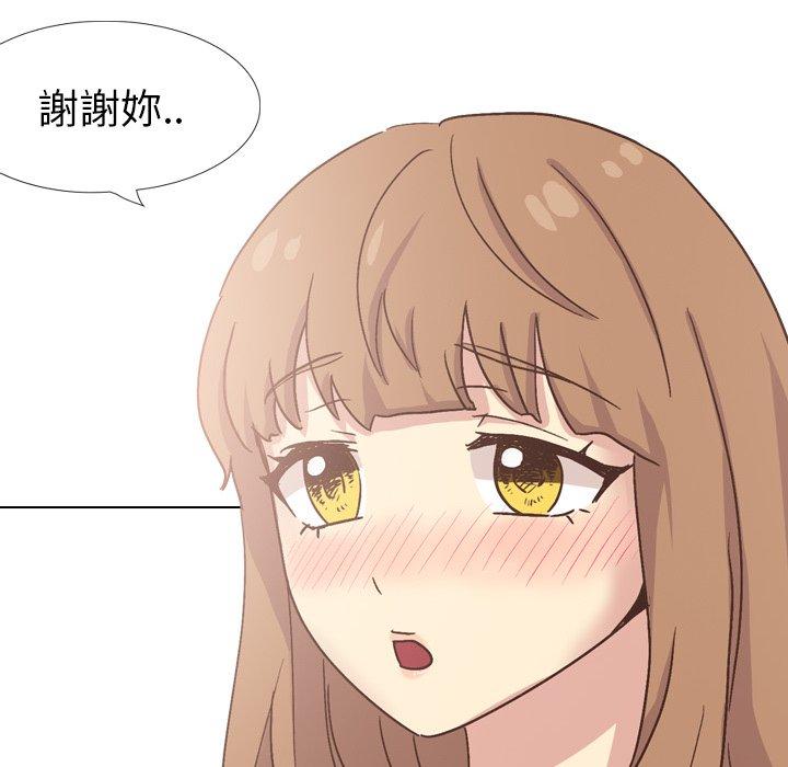 哪有學妹這麼乖 第 34 話 第74页