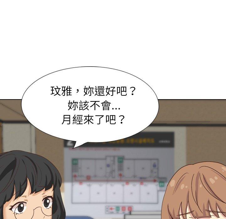 哪有學妹這麼乖 第 34 話 第69页