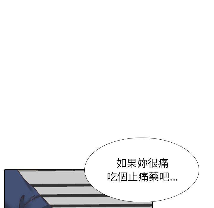 哪有學妹這麼乖 第 34 話 第71页