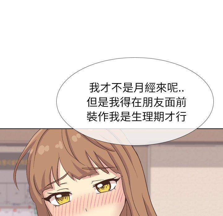 哪有學妹這麼乖 第 34 話 第76页