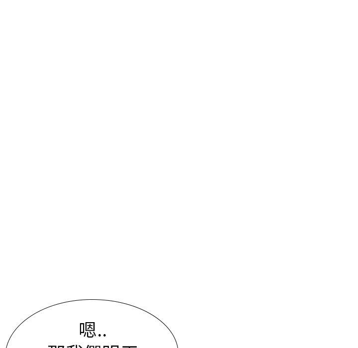 哪有學妹這麼乖 第 34 話 第86页