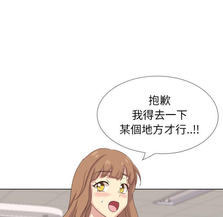 哪有學妹這麼乖 第 34 話 第84页