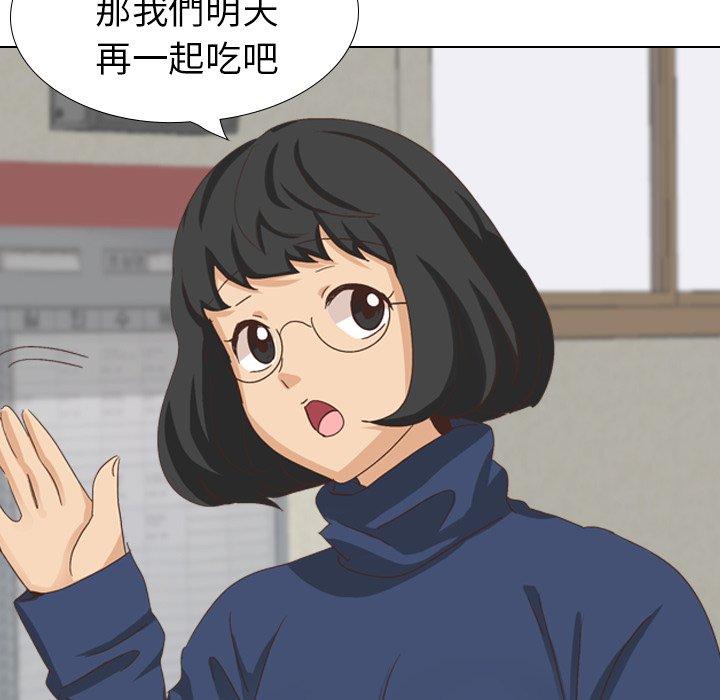 哪有學妹這麼乖 第 34 話 第87页