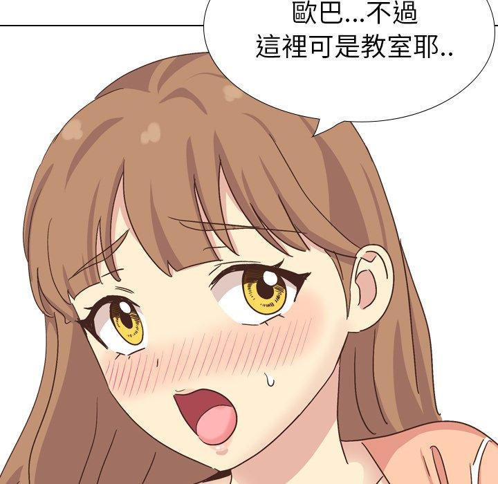 哪有學妹這麼乖 第 34 話 第148页