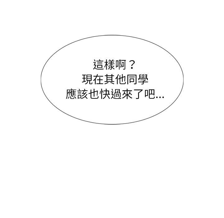 哪有學妹這麼乖 第 34 話 第150页