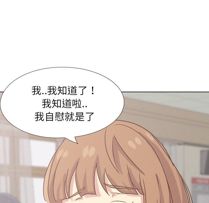 哪有學妹這麼乖 第 34 話 第151页