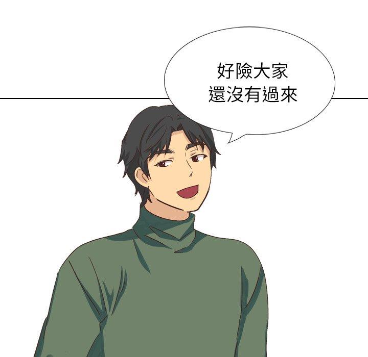 哪有學妹這麼乖 第 34 話 第164页