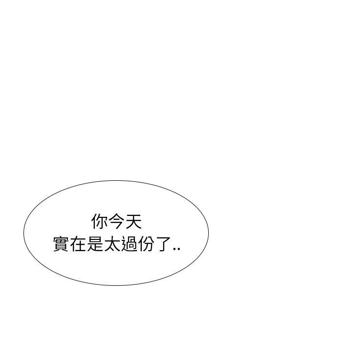 哪有學妹這麼乖 第 34 話 第172页