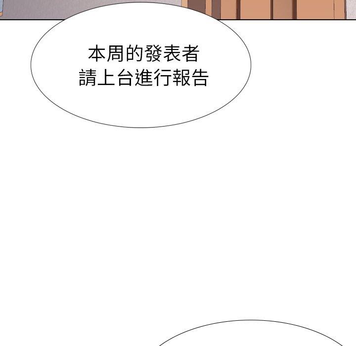 哪有學妹這麼乖 第 35 話 第5页