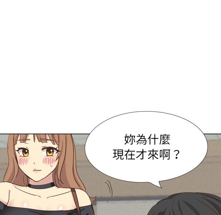 哪有學妹這麼乖 第 35 話 第15页