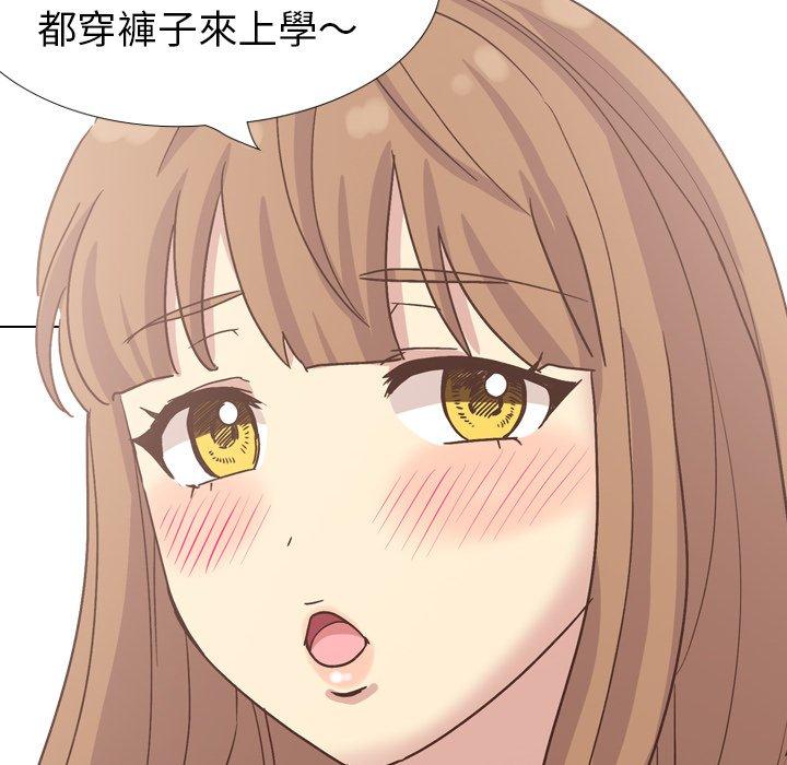哪有學妹這麼乖 第 35 話 第83页