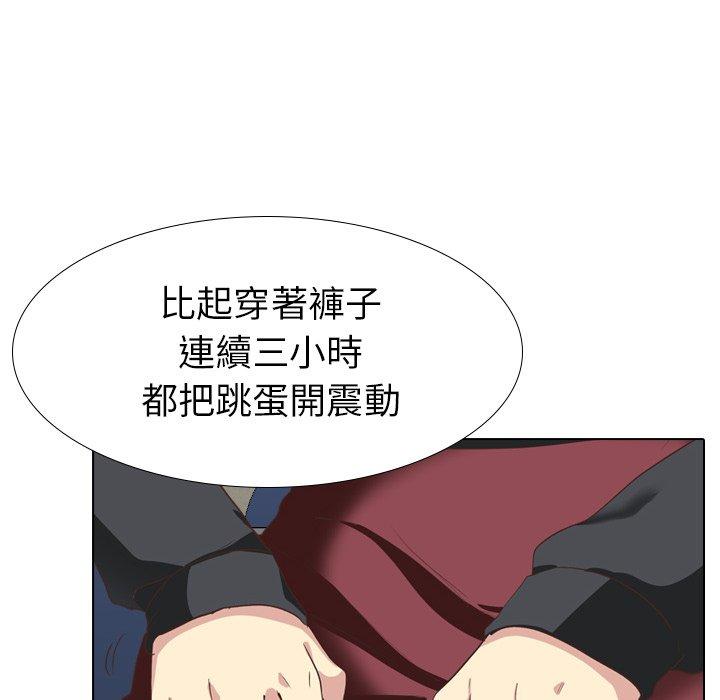 哪有學妹這麼乖 第 35 話 第85页