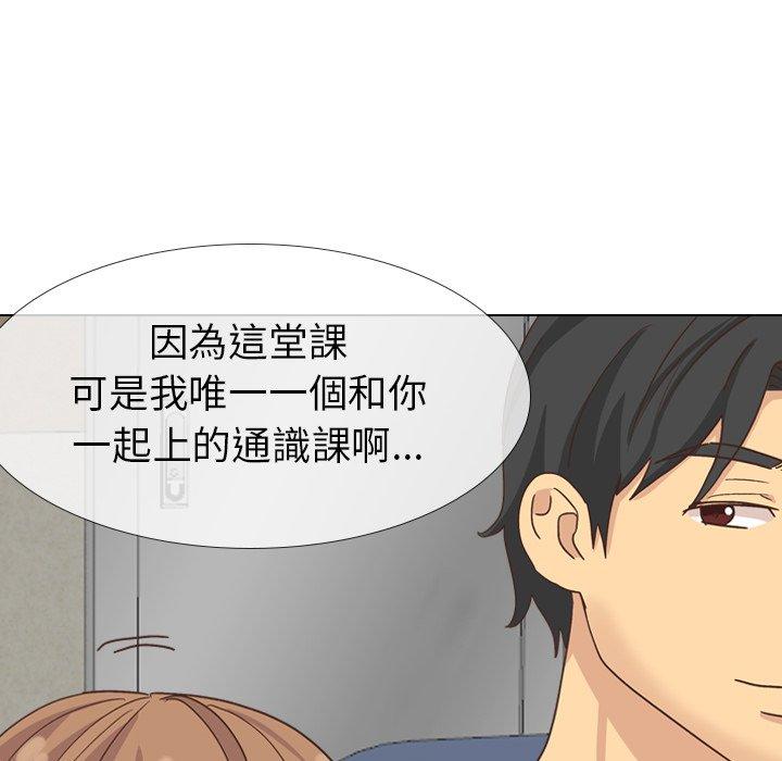 哪有學妹這麼乖 第 35 話 第88页
