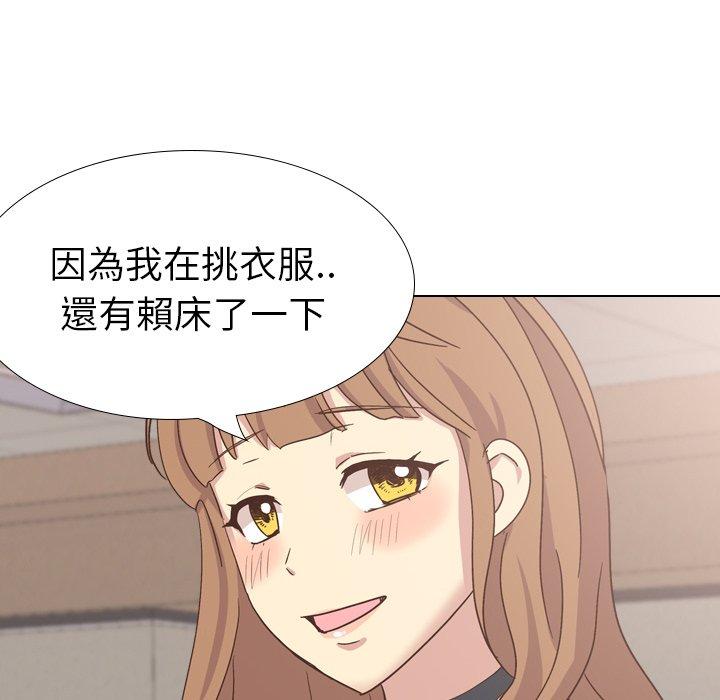 哪有學妹這麼乖 第 35 話 第18页
