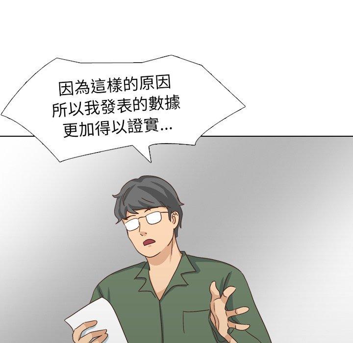 哪有學妹這麼乖 第 35 話 第49页