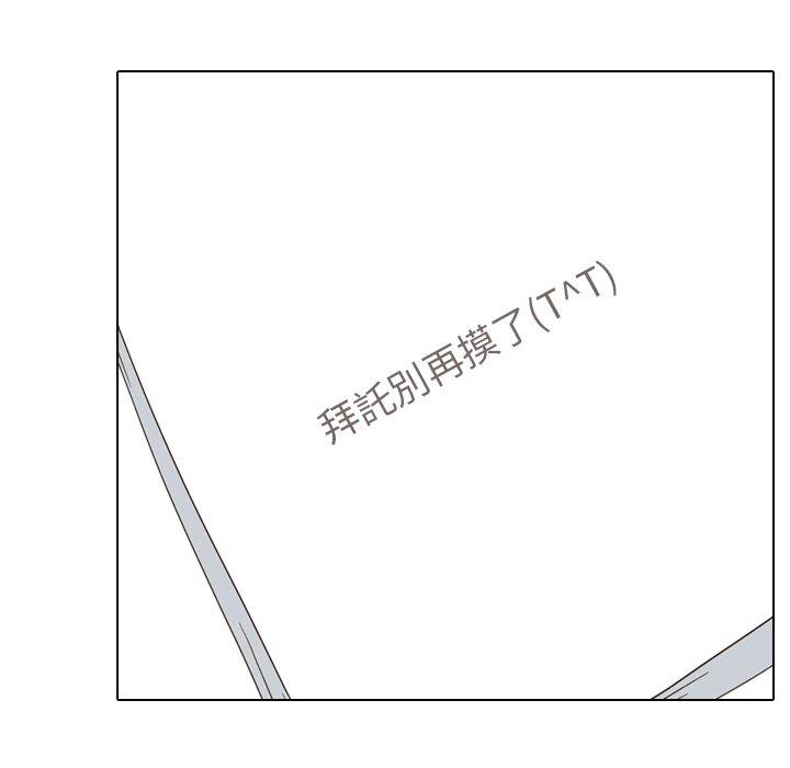 哪有學妹這麼乖 第 35 話 第56页