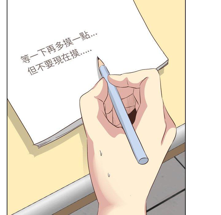 哪有學妹這麼乖 第 35 話 第61页