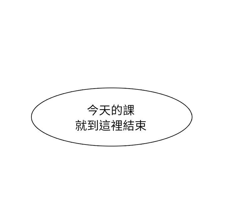 哪有學妹這麼乖 第 35 話 第74页