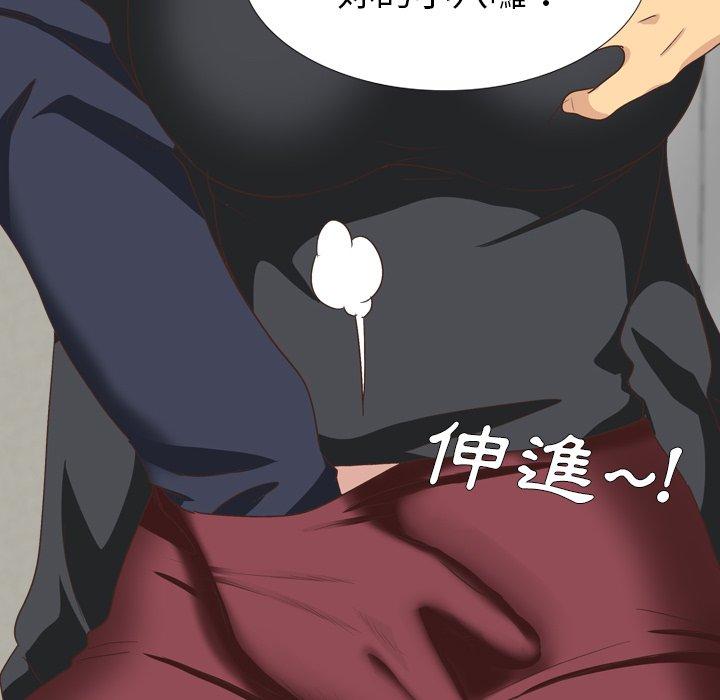 哪有學妹這麼乖 第 35 話 第114页