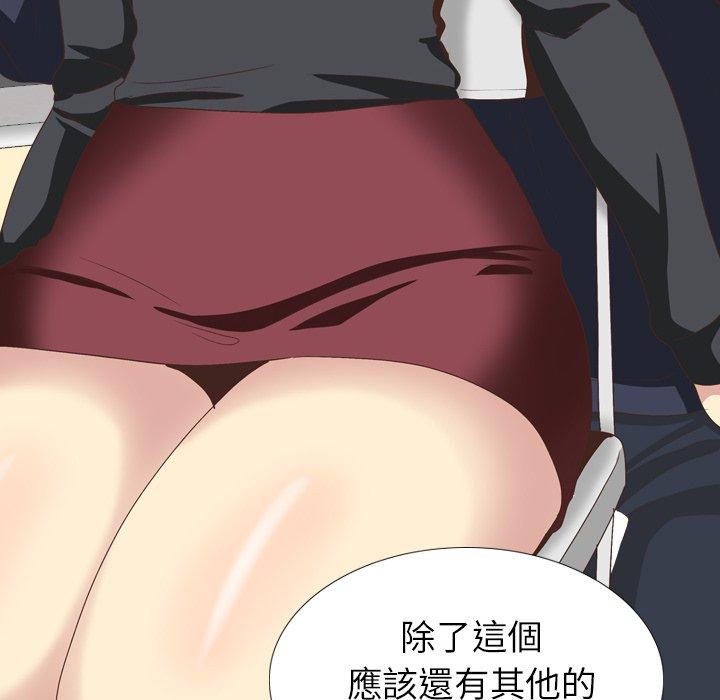 哪有學妹這麼乖 第 35 話 第109页