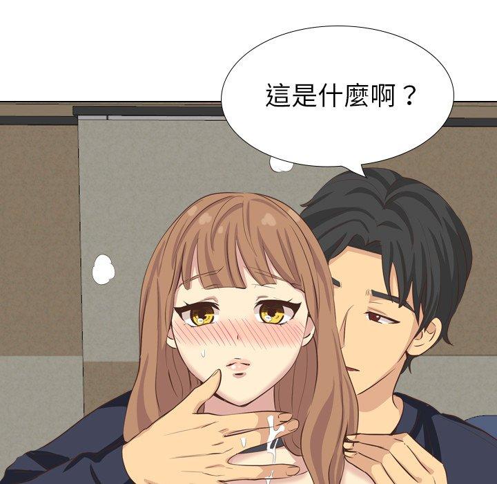 哪有學妹這麼乖 第 35 話 第121页