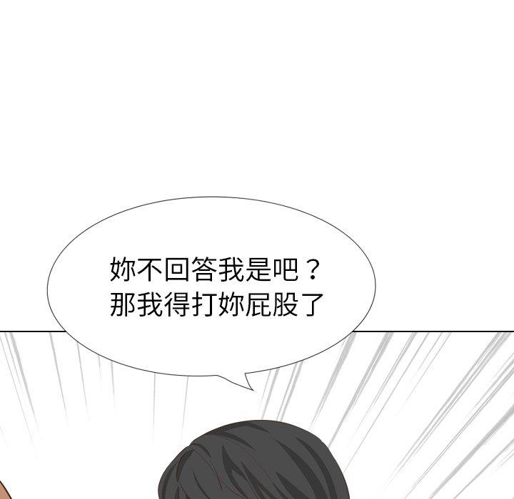 哪有學妹這麼乖 第 35 話 第126页
