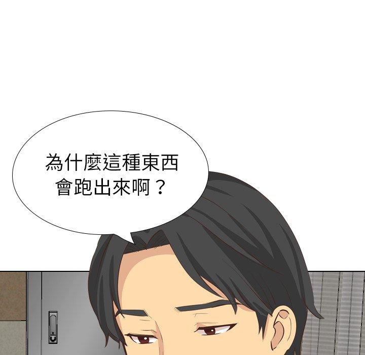 哪有學妹這麼乖 第 35 話 第132页