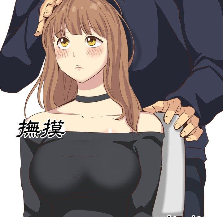 哪有學妹這麼乖 第 35 話 第146页