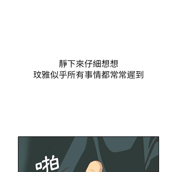 哪有學妹這麼乖 第 35 話 第166页
