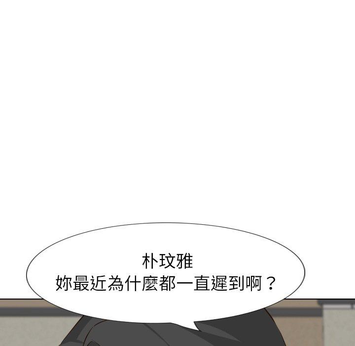 哪有學妹這麼乖 第 36 話 第21页