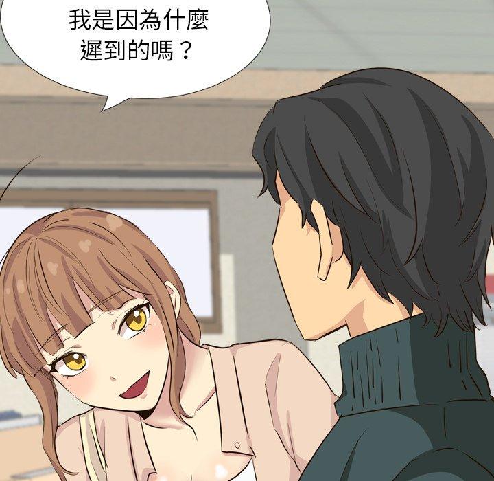 哪有學妹這麼乖 第 36 話 第23页
