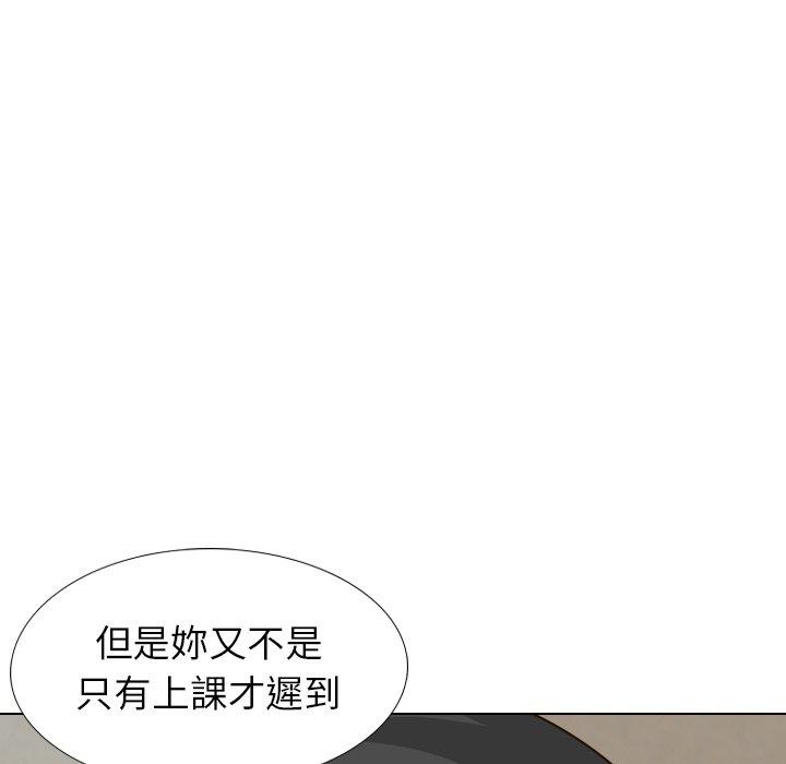 哪有學妹這麼乖 第 36 話 第29页